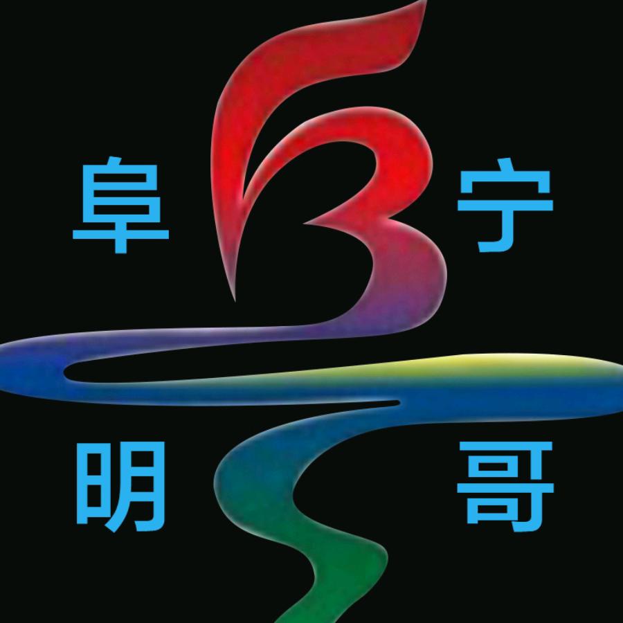 阜宁🏆明哥