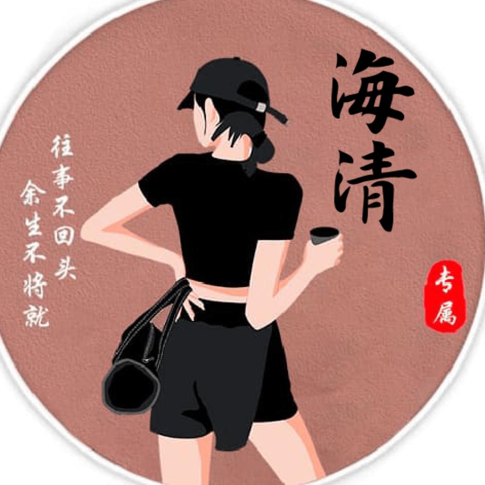 ＠🌹幸运女神（新人互助有关必回）