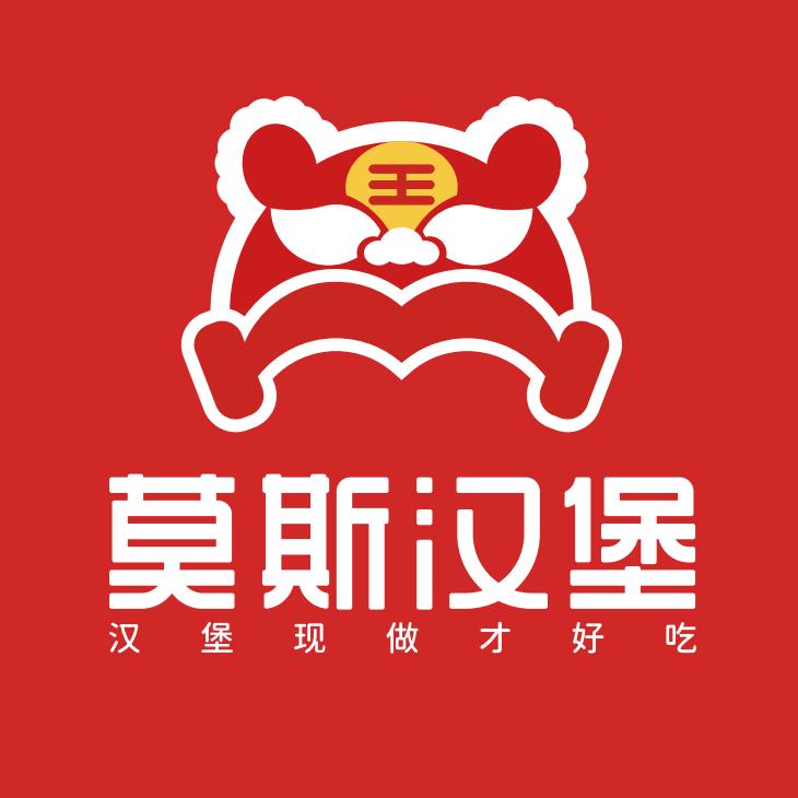 莫斯汉堡旗舰店