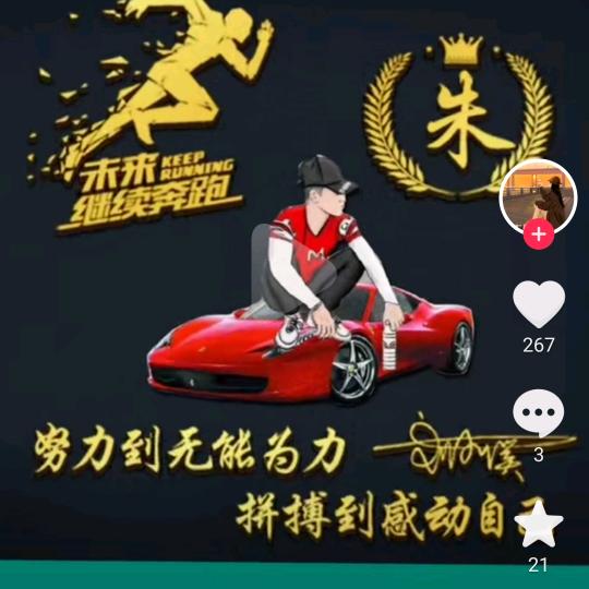 沙扬
