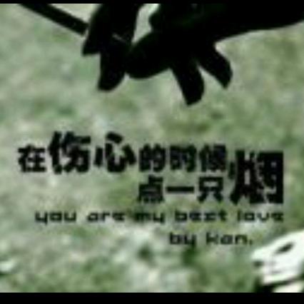 走自己的路
