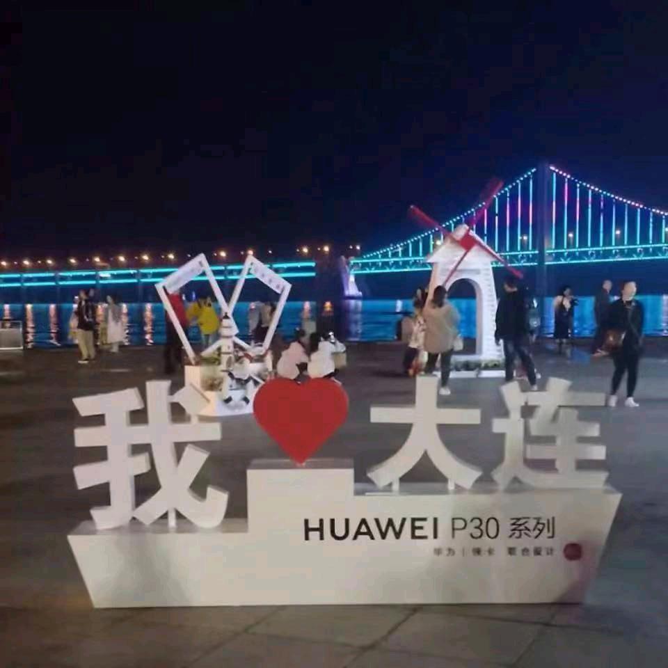 真情永在