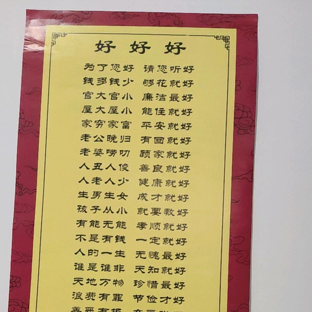 好好好（秋霞床垫）