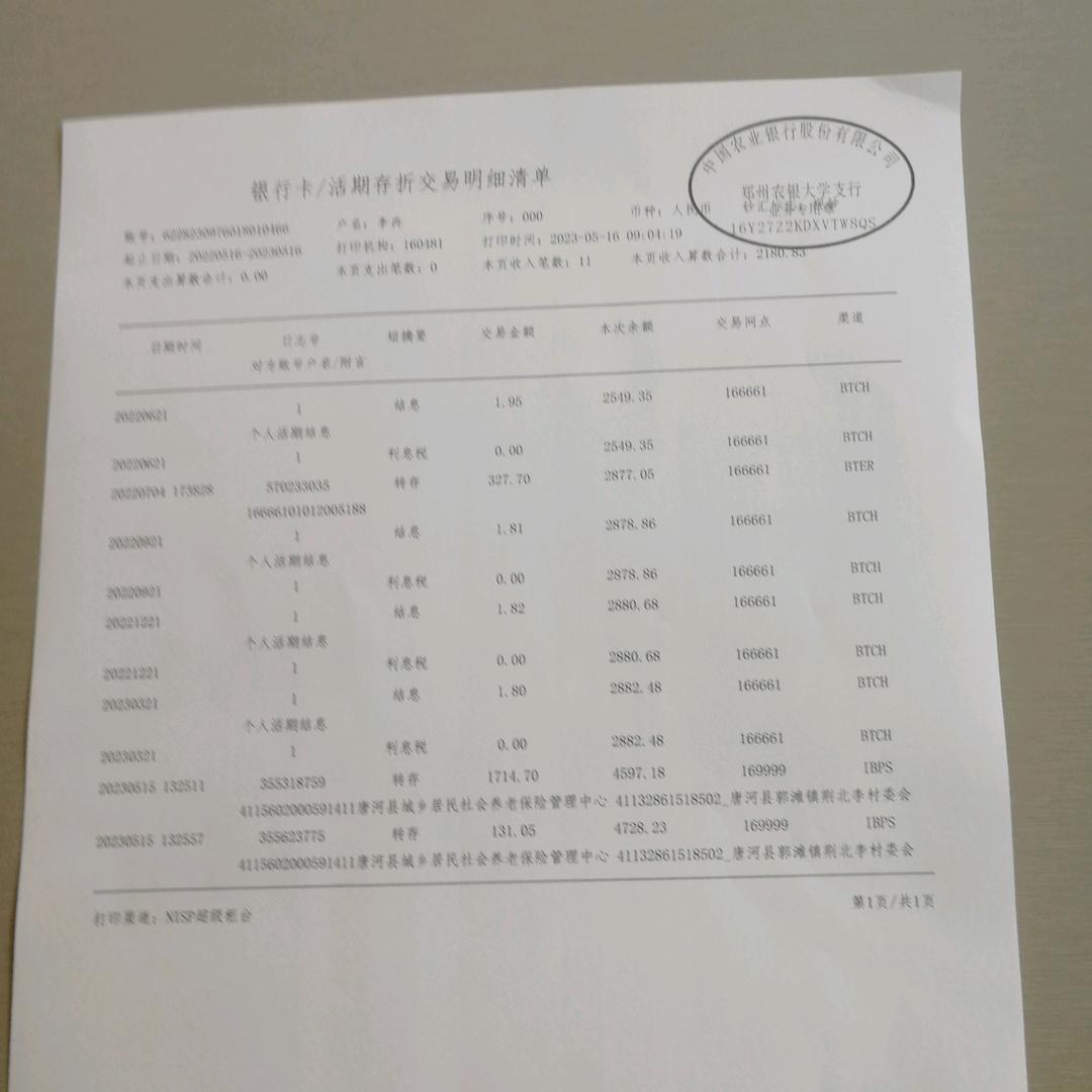 曲