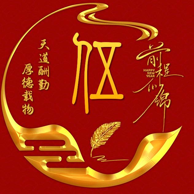 小伍
