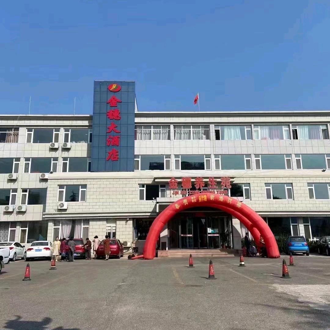 荣成金穗酒店-宴会管家
