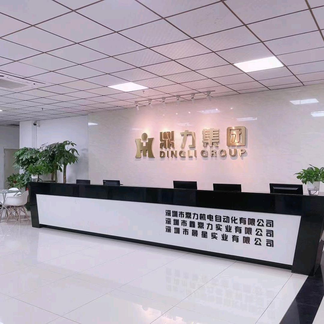鼎力～二哥