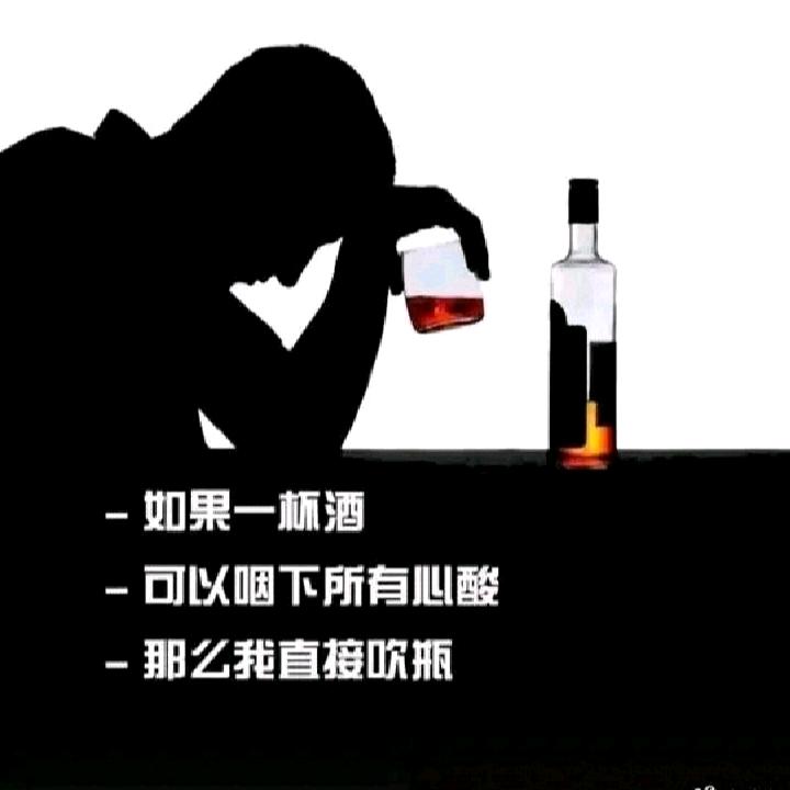 故事与酒
