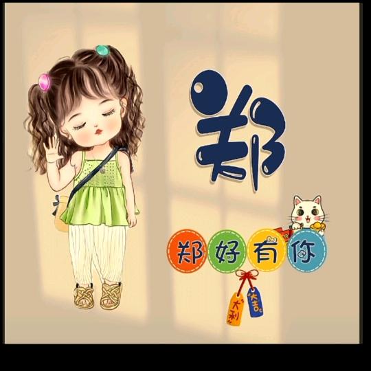遗失的😊