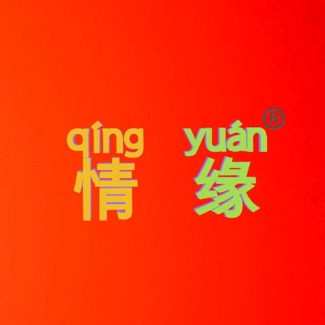 情❤️缘1980🐒Mr·ZHAO