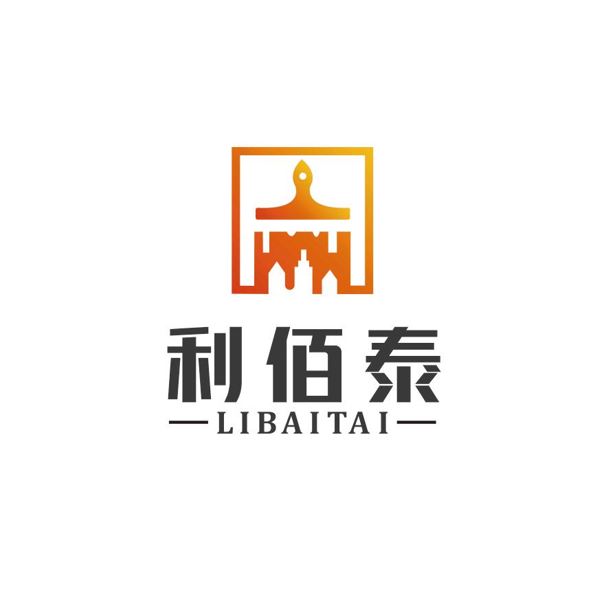 王中元（利佰泰水漆）