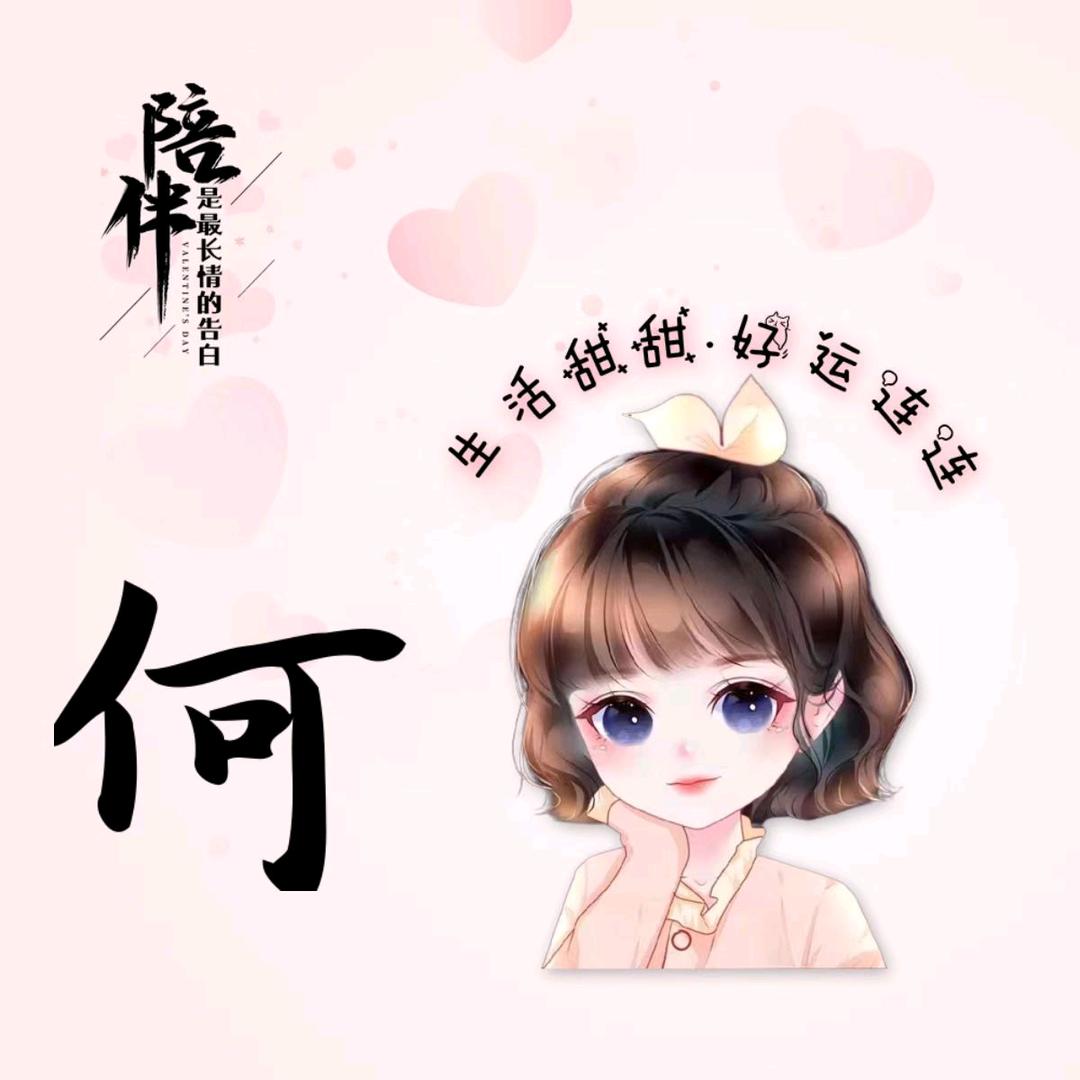 永恒的微笑
