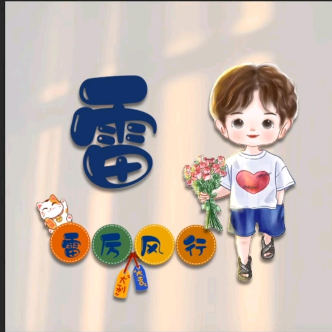 定格了的幸福