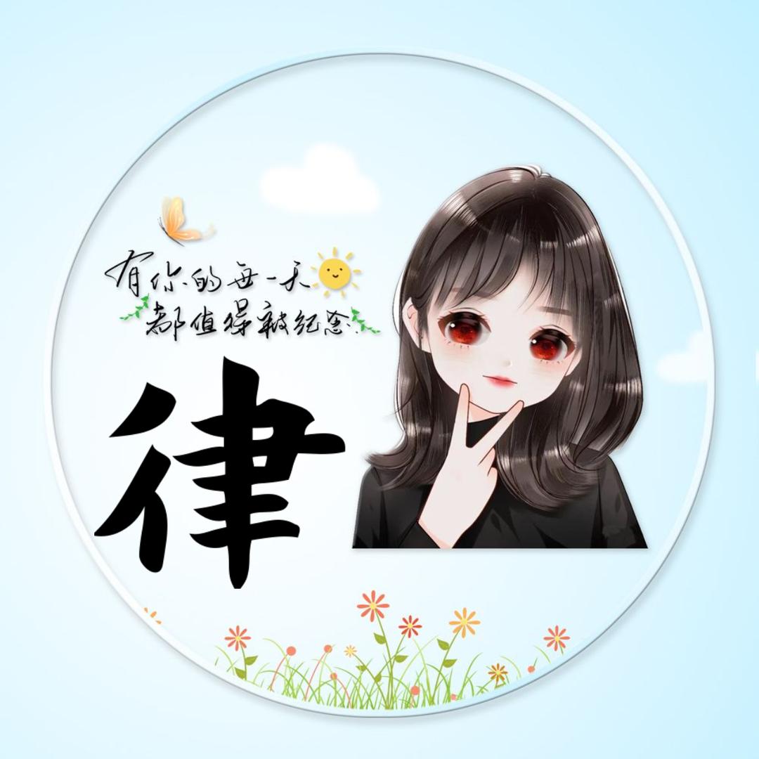 柠檬香🌹