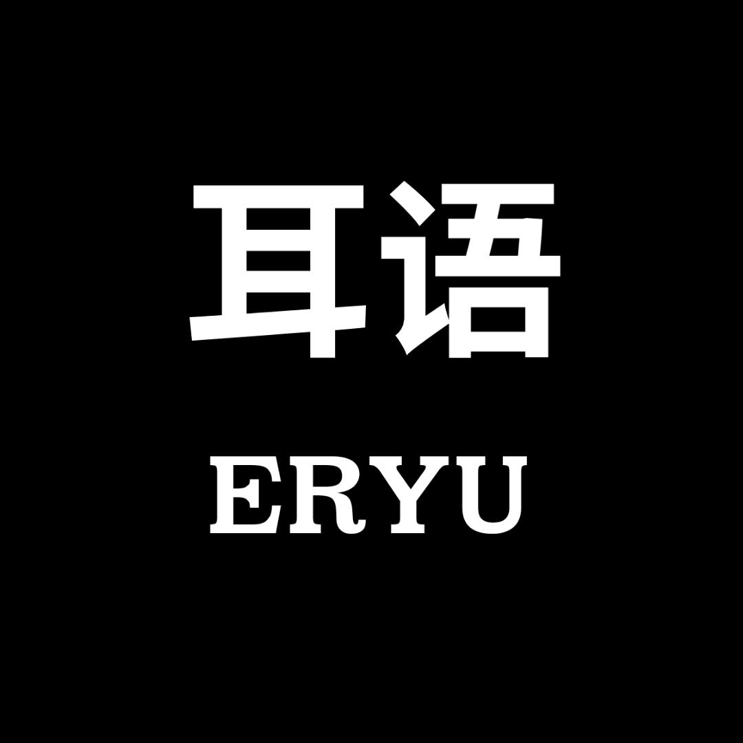 耳语轻奢配饰