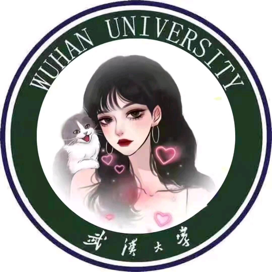 武汉大学表白🧱