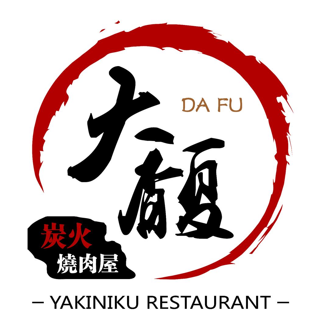 大馥·炭火烧肉屋