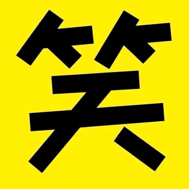 乐乐娱乐汇