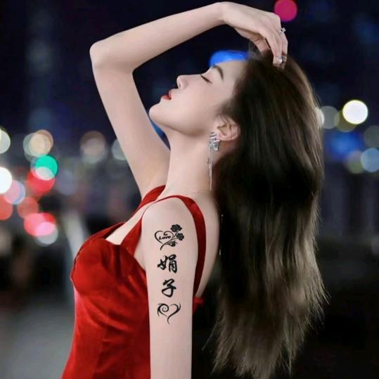 娟子~一切向💰看