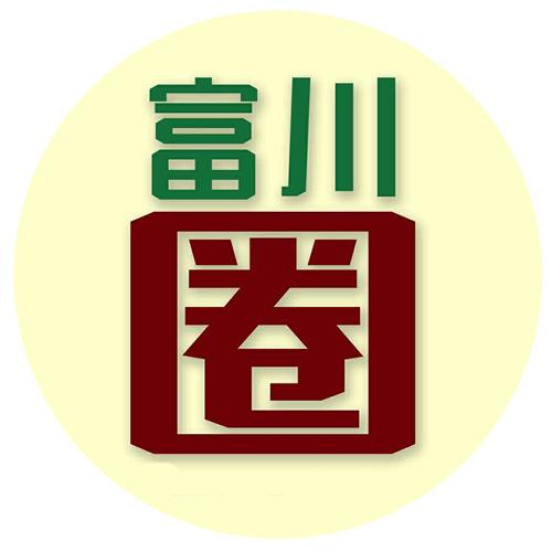 富川圈