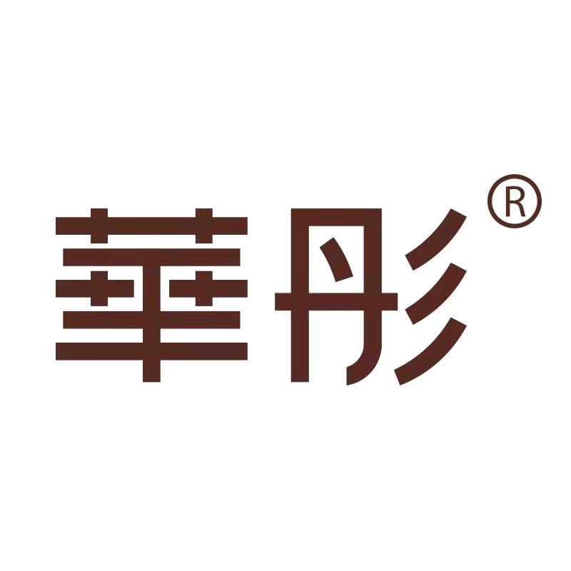 华彤新会专卖店