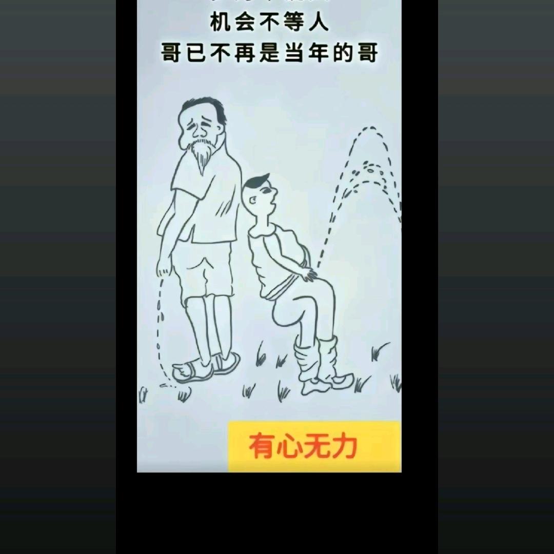 知足常乐