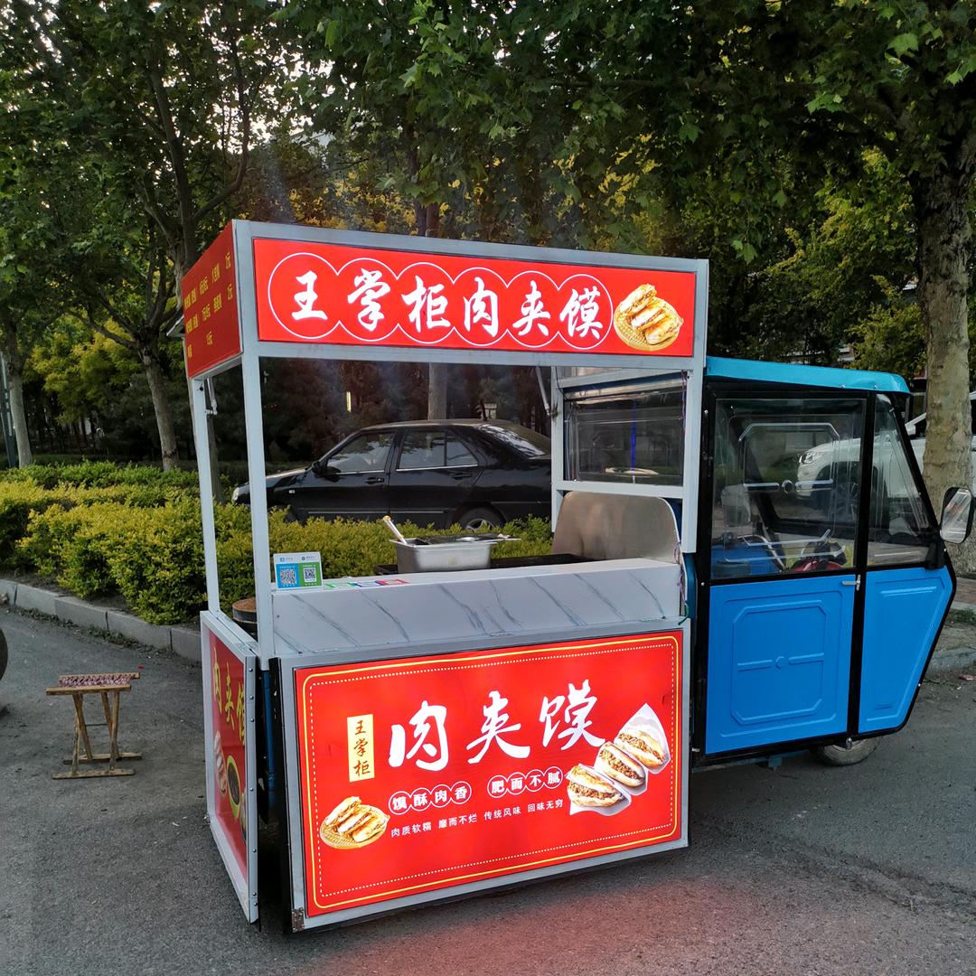 王掌柜肉夹馍(收徒)