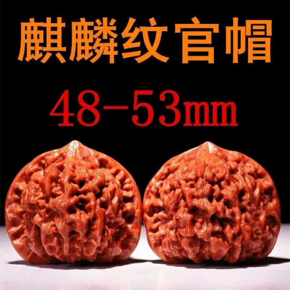 文玩核桃（核气生财）