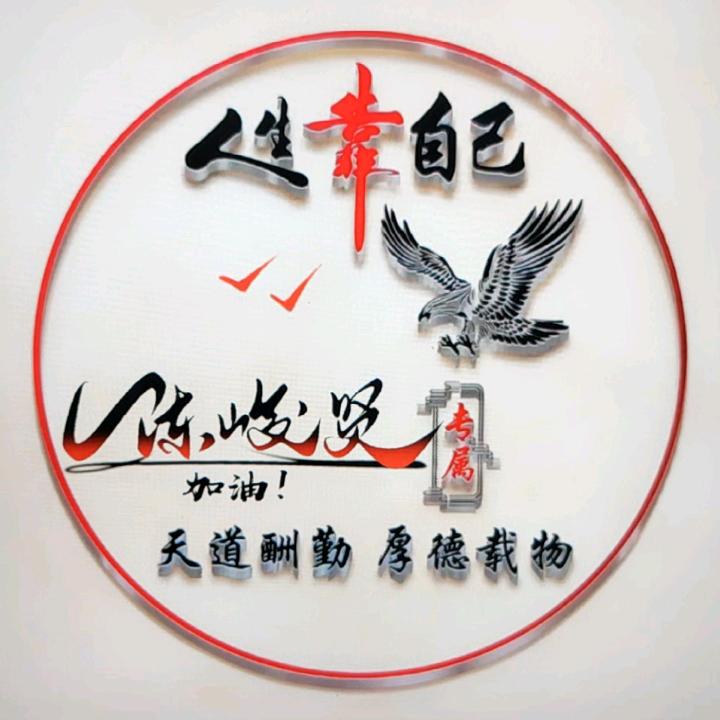 (❁´◡`❁)*✲ﾟ*贤