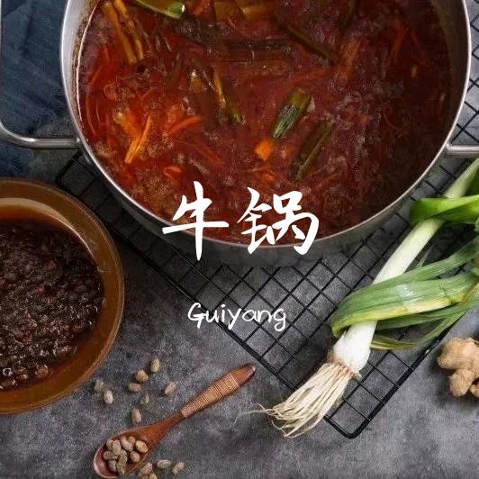牛锅
