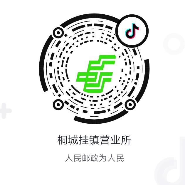 桐城挂镇营业所