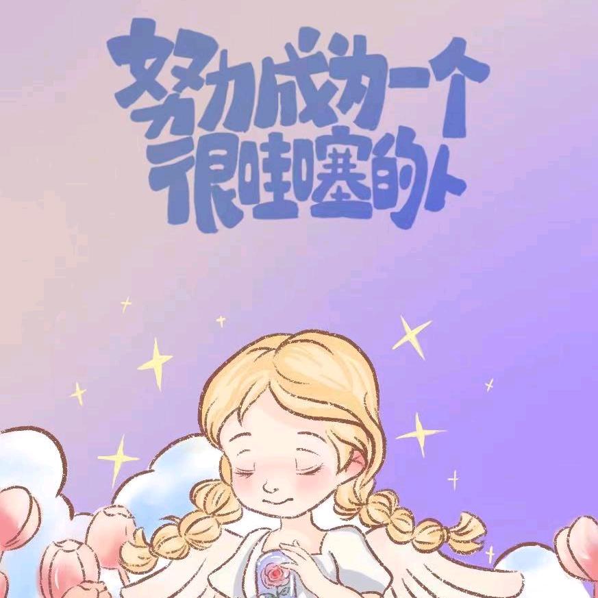 幻想天使（顺风车）