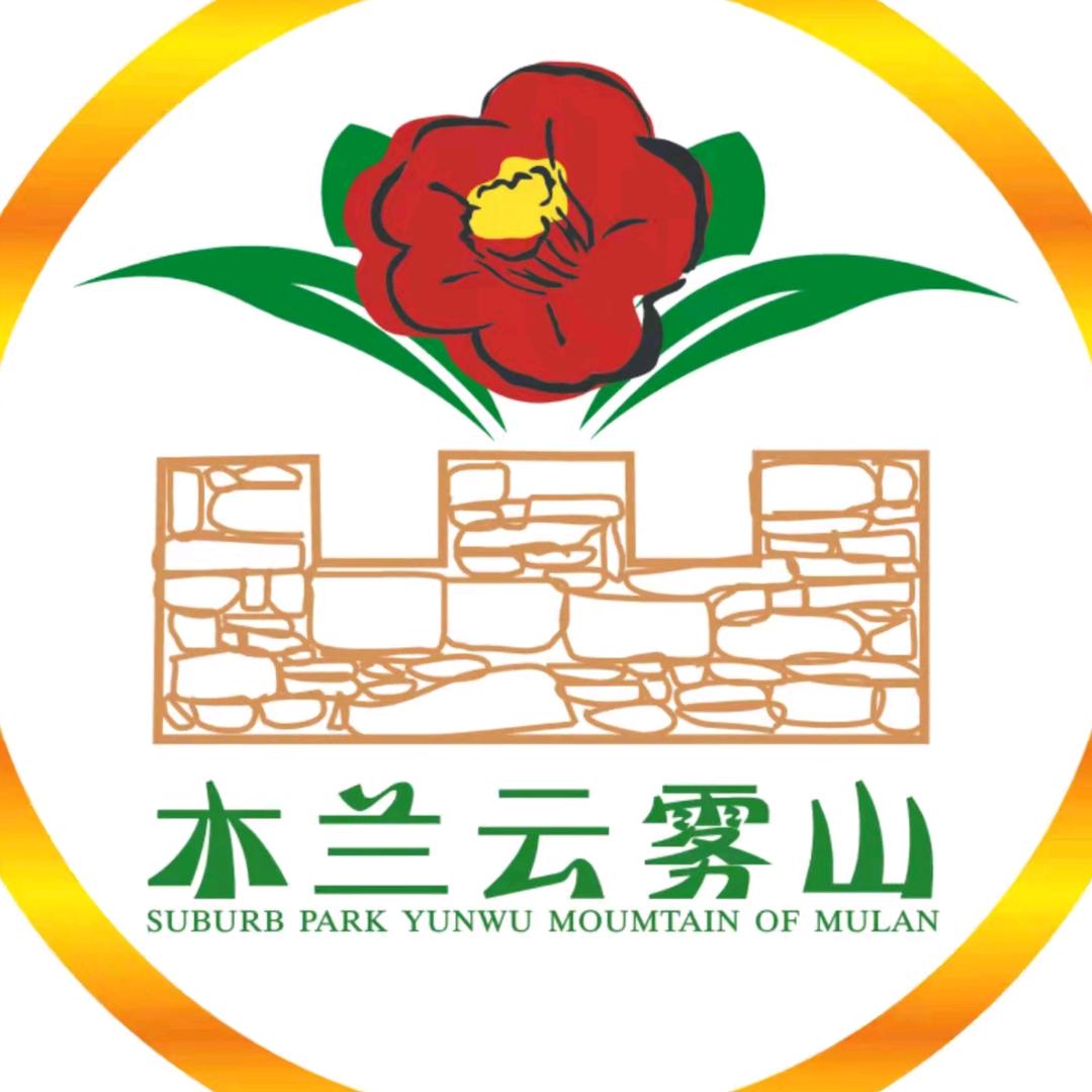 木兰云雾山
