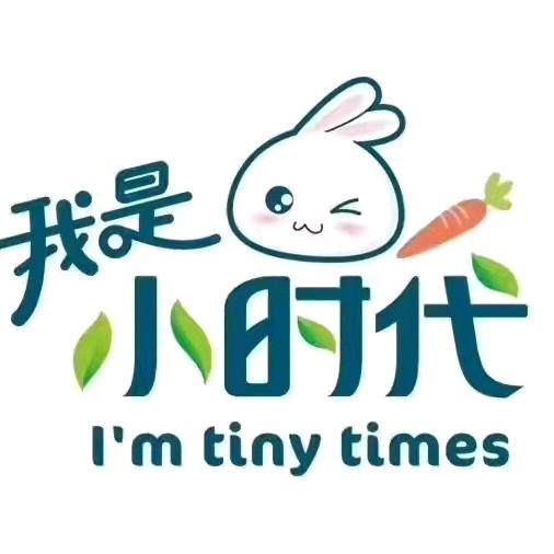 我是小时代尿不湿