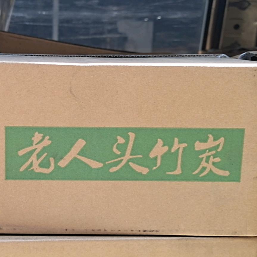 温州机制烧烤竹炭