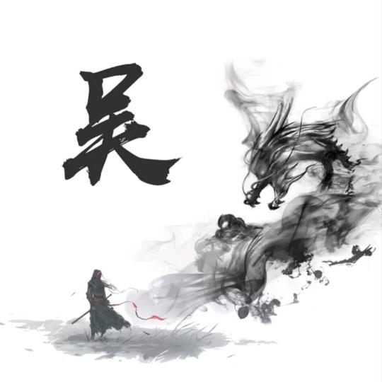 听海