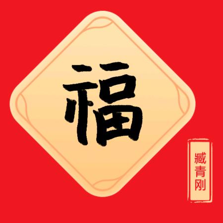 臧记铁锅炖大鹅