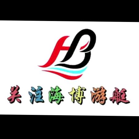 海博游艇户外运动-船舶制造