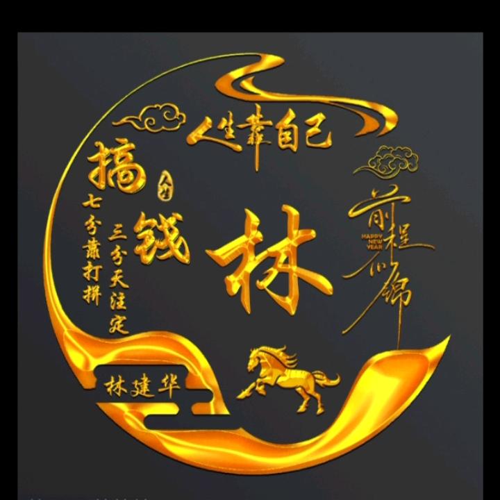 華哥