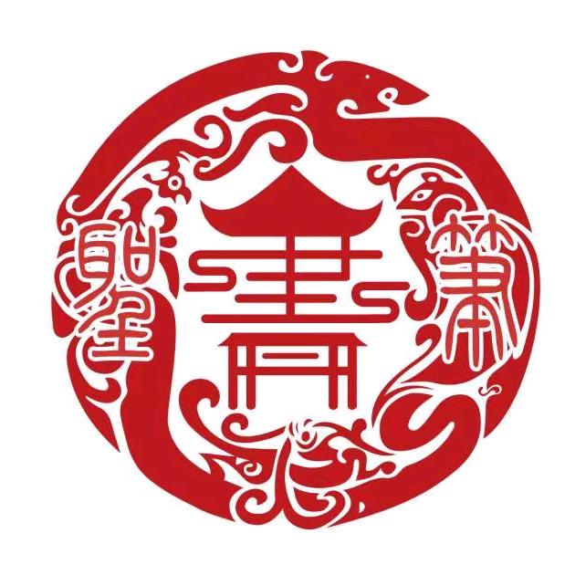圣笔书法  黄平