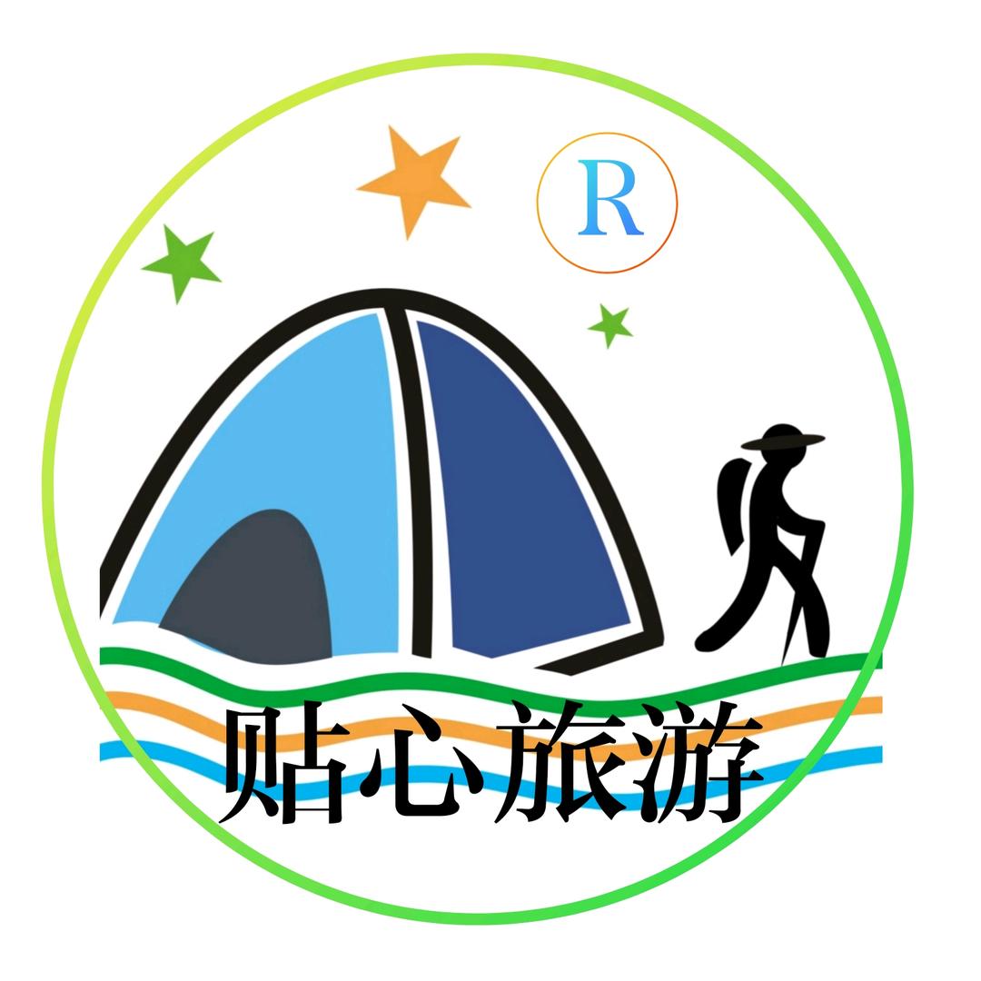 桂林贴心国际旅行社有限公司