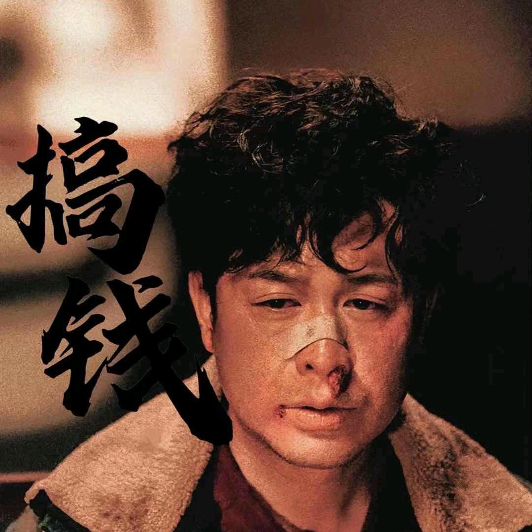 人间无事人☞