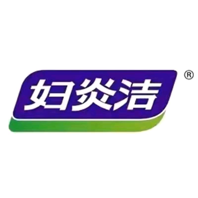 妇炎洁仁选女性护理专卖店仁选号