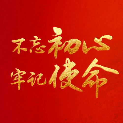 星星之火4
