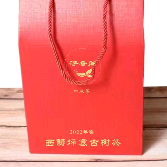 坪寨老树茶之浮香阁茶庄