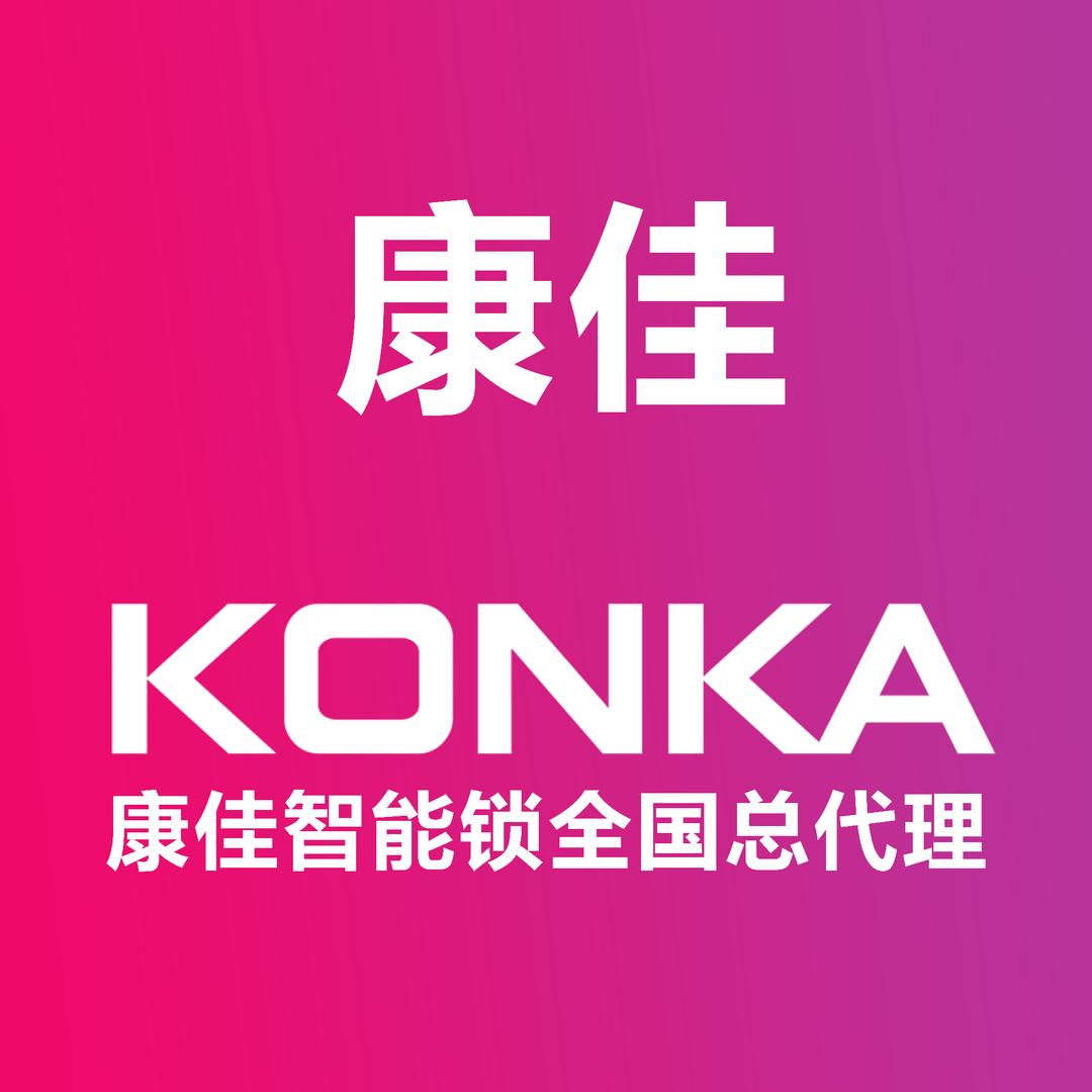 康佳智能锁