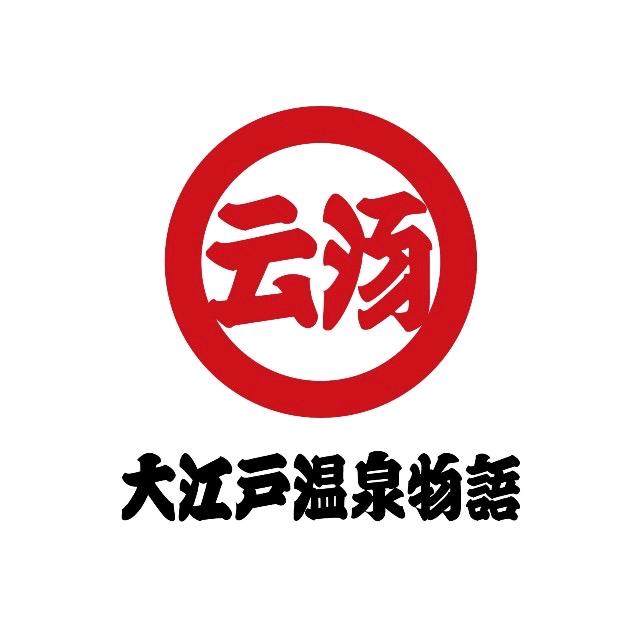 云汤大江户温泉物语