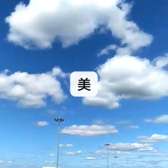 漂浮的云