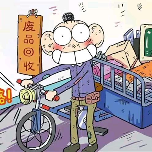 废品回收熊大