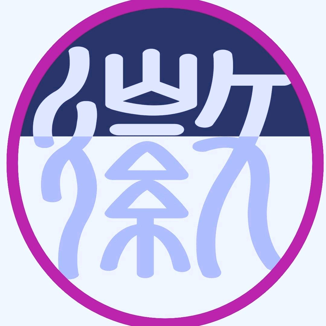 时、势